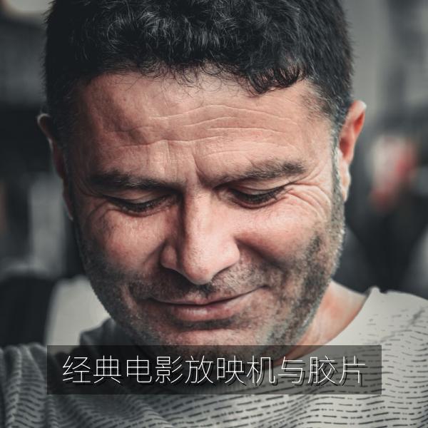 经典电影放映机与胶片